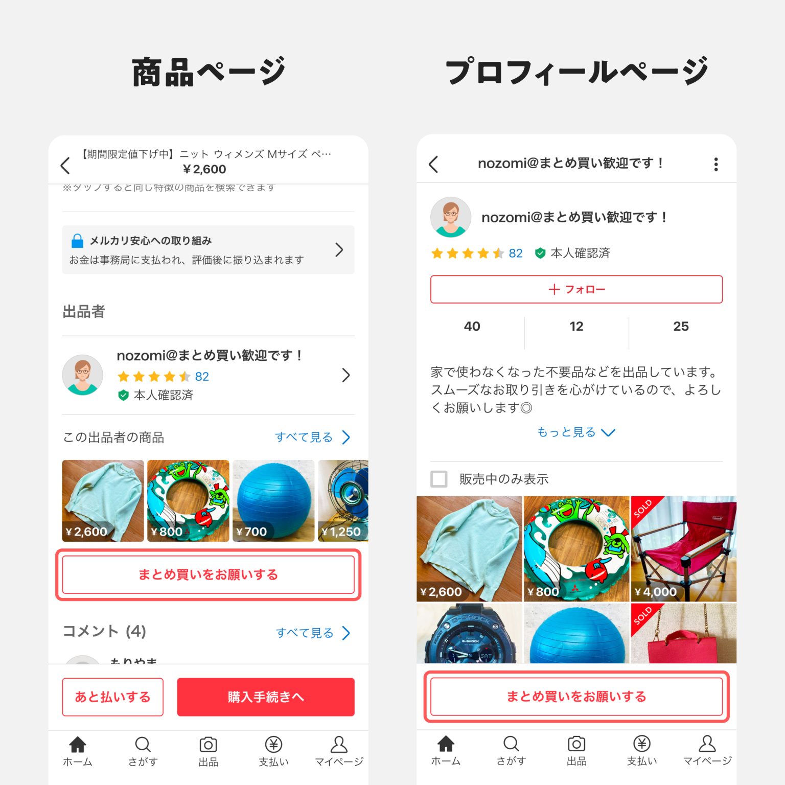 markun1024様 リクエスト 2点 まとめ商品 メルカリのまとめ買い依頼