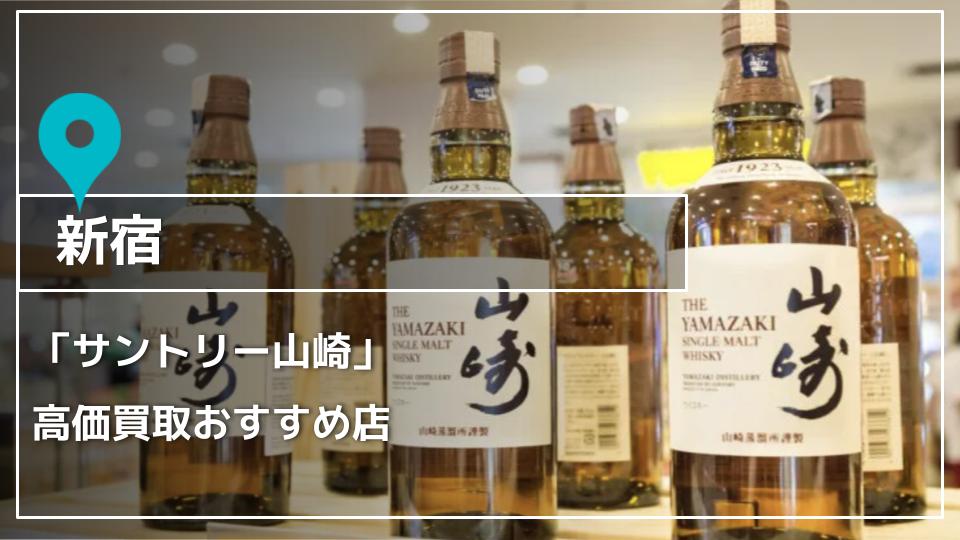 希少】サントリー 山崎 オーナーズカスク 1996 空瓶 箱付 冊子付 希少