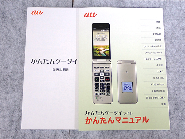 中古 美品】SIMフリー au かんたんケータイ KYF43 ワインレッド