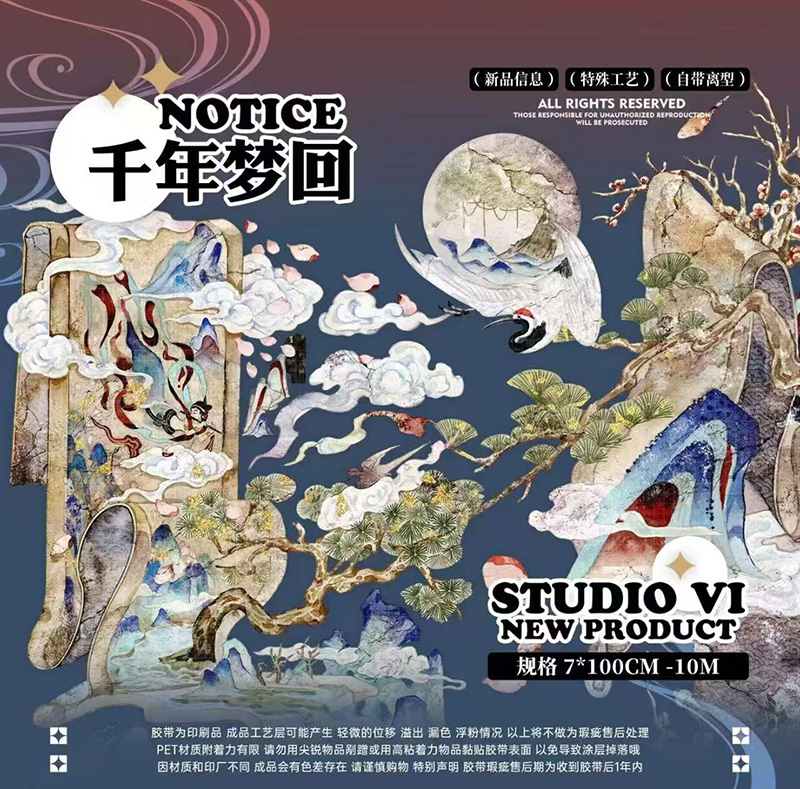 sale 100【时间格子】マスキングテープ 千年梦回 贝壳光 10m