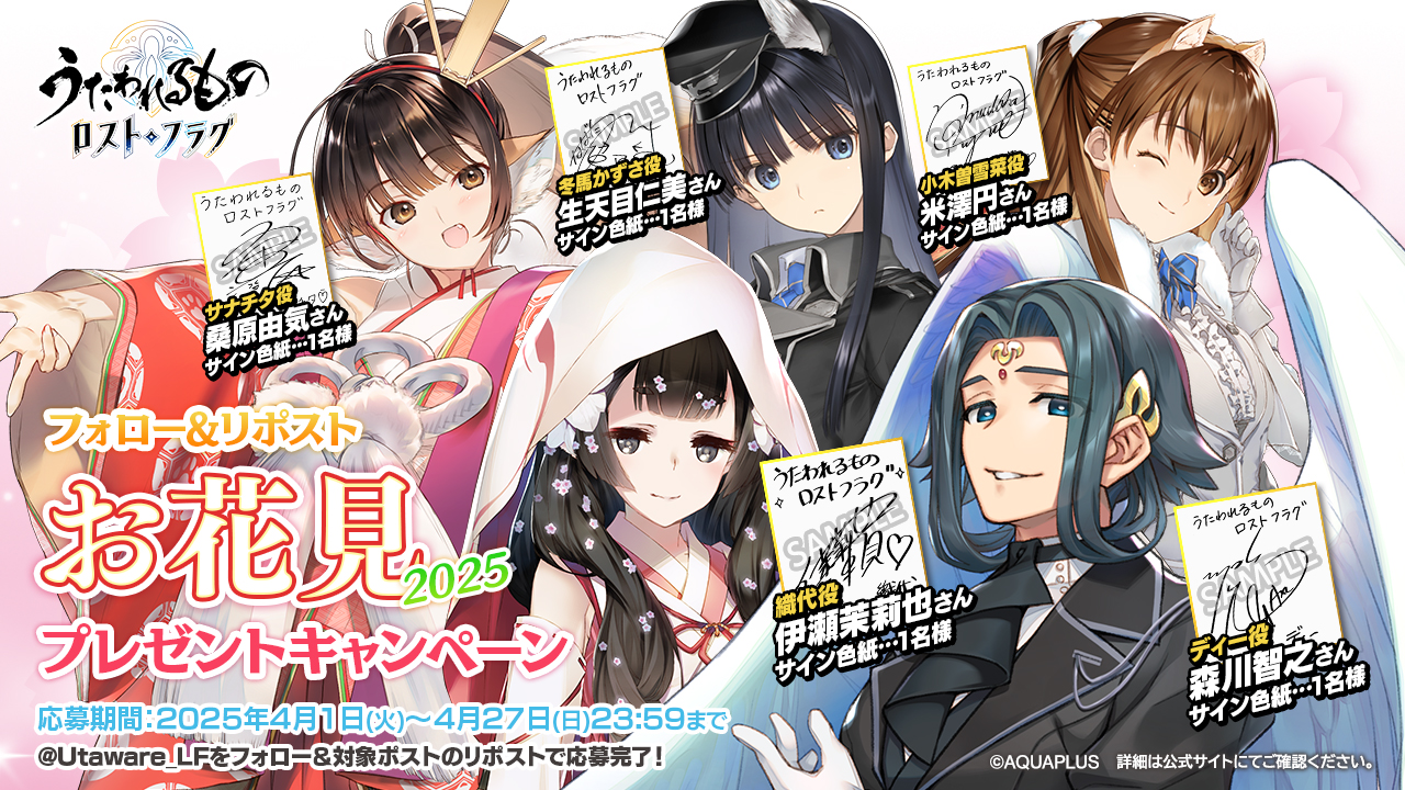 うたわれるもの ロストフラグ』みつみ美里箔押しサイン入り描き下ろし