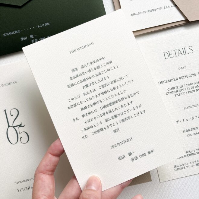 紙招待状の復活！】人気だったweb招待状が減少傾向、紙招待状の良さが