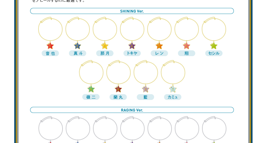 うたプリ リングライト バラ売り️⭕️ 2025年最新】うたプリ