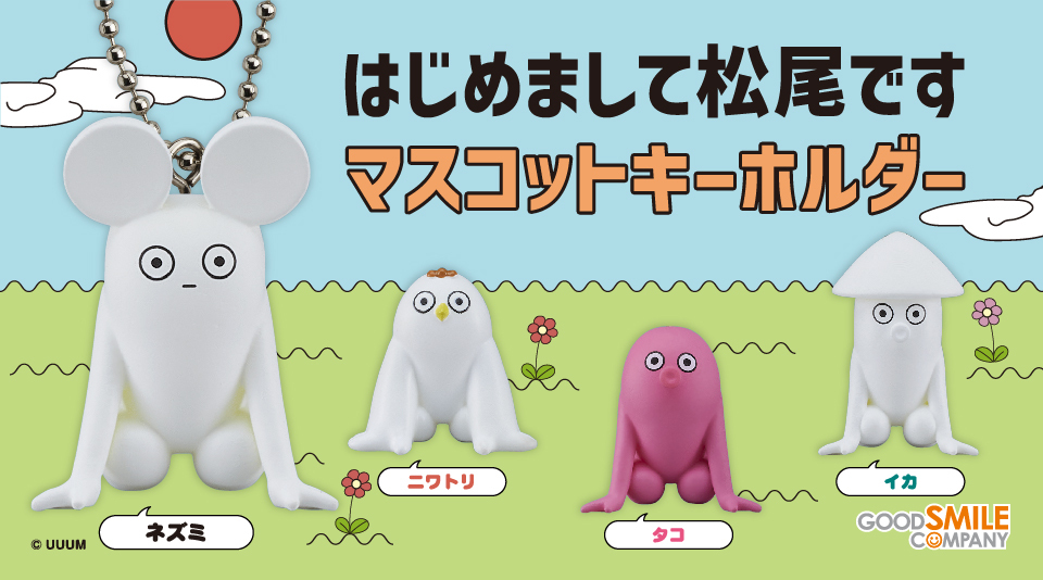 ANREAL STORE はじめまして松尾です。 あらすじタグホルダー ANREAL