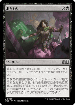 MTG 鏡に願いを 4枚セット MTG】『鏡に願いを』どう思う？【エル