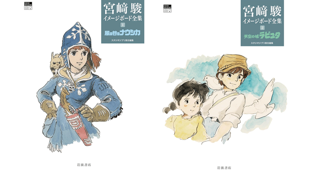 宮崎駿 イメージボード集 宮﨑駿監督の初公開自筆画を多数