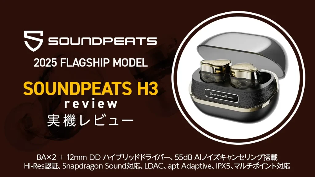 soundpeats-h3-review-00-