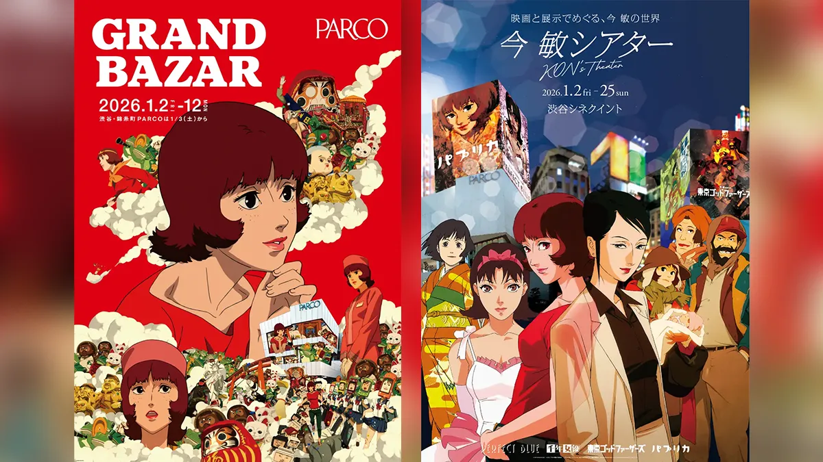 限定 パプリカ 入場者特典 生フィルム 今敏監督 劇場アニメ 映画