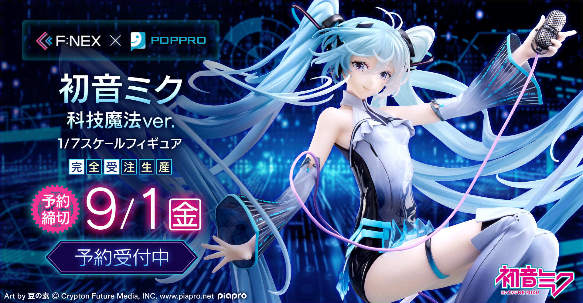 初音ミク フィギュア 12体セット 初音ミクフィギュア 12体セット