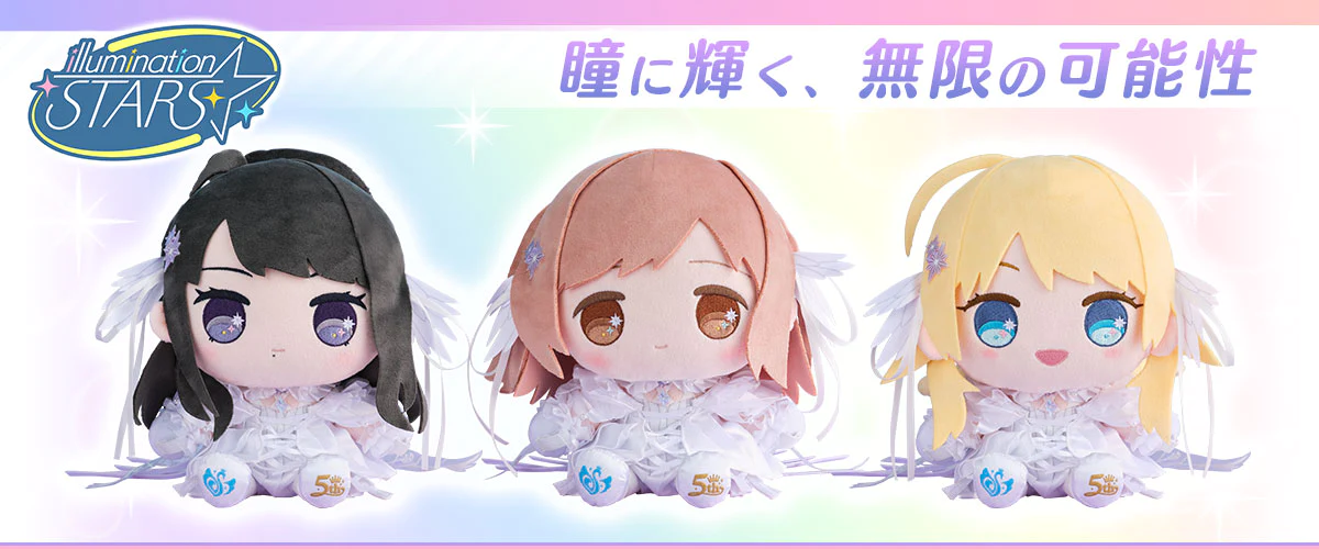 シャイニーカラーズ 5周年記念 もちWhat!ぬいぐるみ 有栖川夏葉 5周年