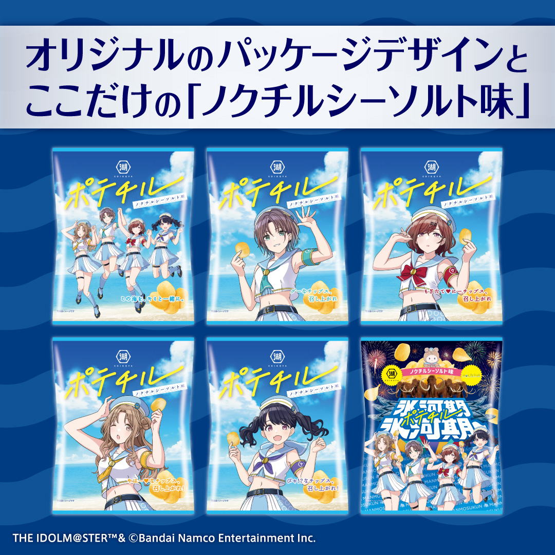 シャニマス ノクチル 狭山スキー場 コラボ 缶バッジ 樋口円香 40個