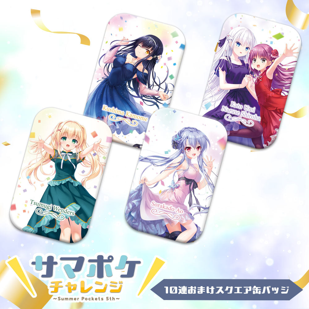 サマポケチャレンジ～Summer Pockets 5th～ – VA STORE｜ビジュアル