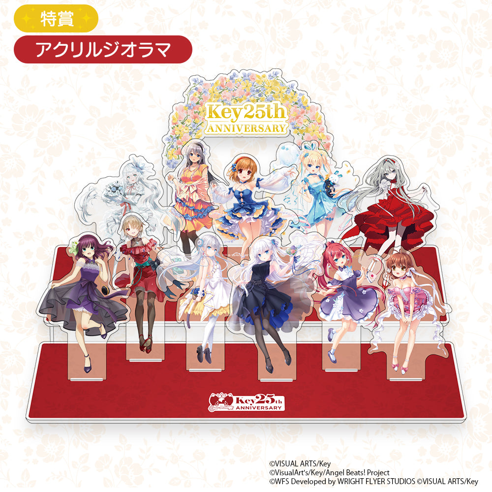Key25th Memorial くじ – VA STORE｜ビジュアルアーツオンラインストア