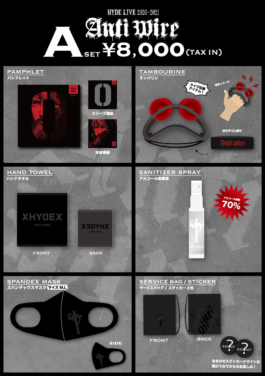 L'Arc〜en〜Ciel HYDE グッズまとめ売り L'Arc〜en〜Ciel