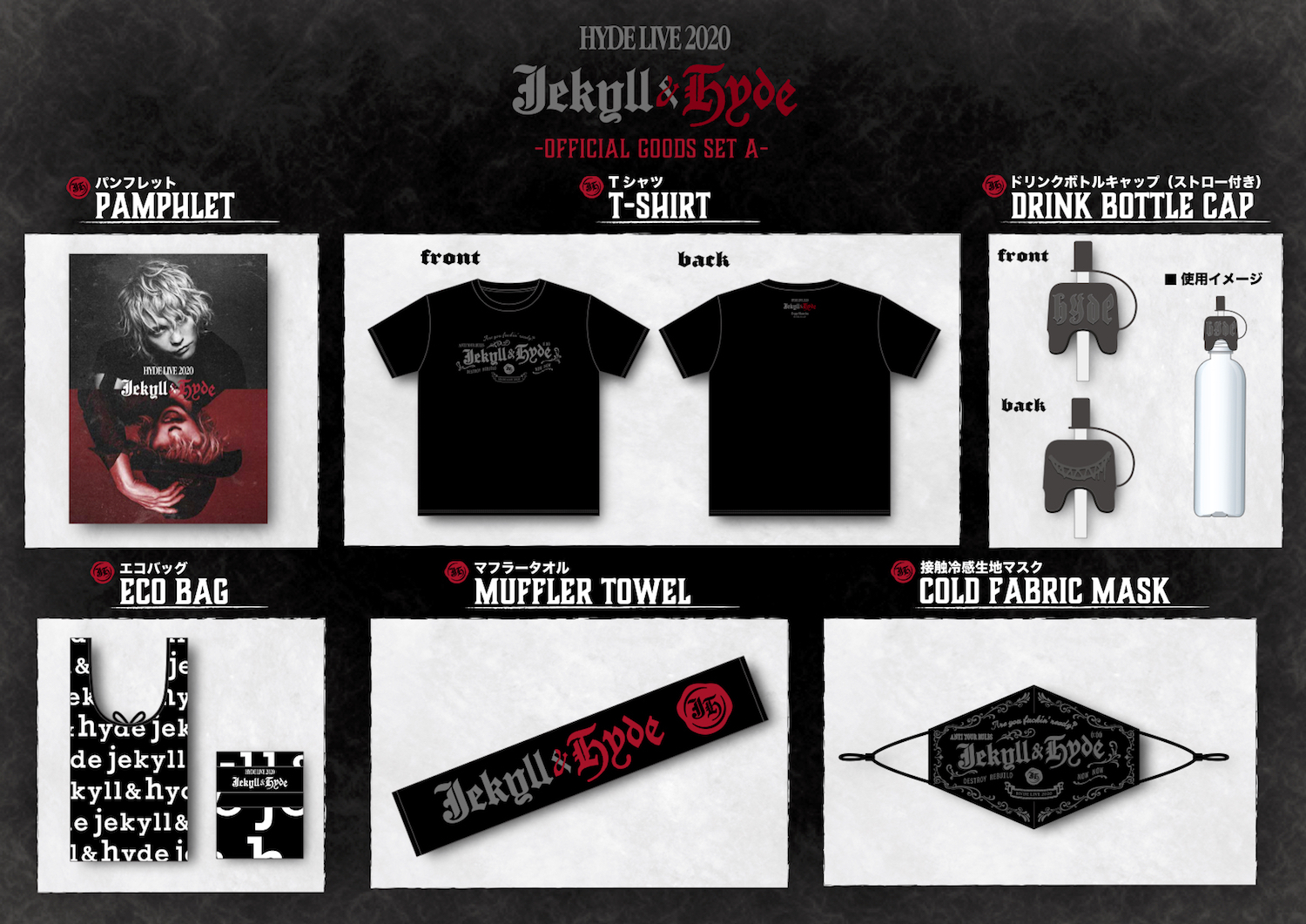 HYDE LIVE 2020 Jekyll & Hyde オリジナルグッズセットデザイン公開