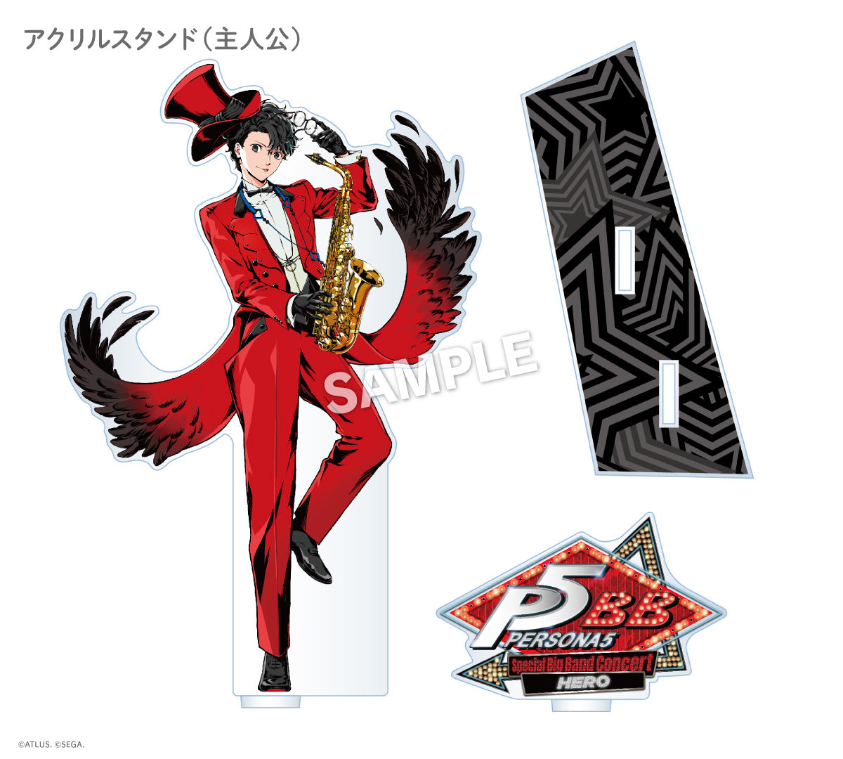 ペルソナ5 楽天コレクション くじ アクリルスタンド 坂本竜司 スカル