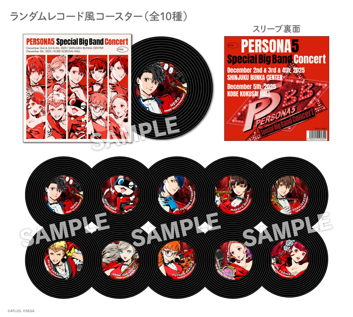 UNISON SQUARE GARDEN レコード風コースター 全10種コンプ レコード型