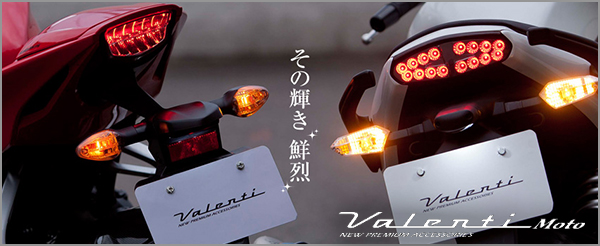 ジュエルLEDテールランプTRAD ノア/ヴォクシー (70系)｜製品情報｜VALENTI