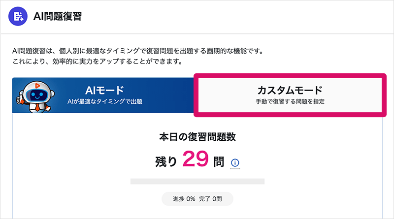 2026年度更新版】中小企業診断士講座 各コース - スマホで学べる通信