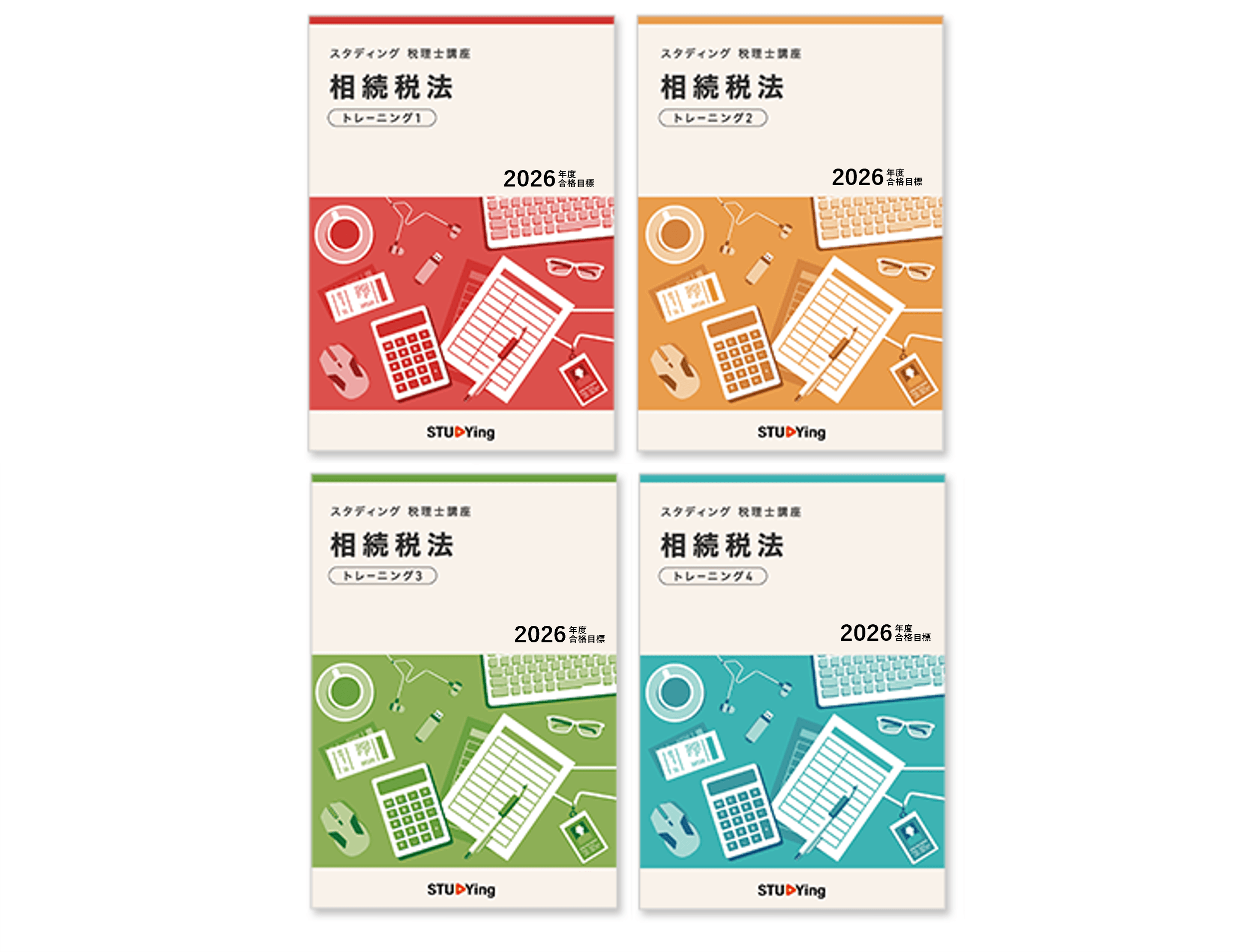 スタディング 税理士講座 簿財2科目2024年度合格目標