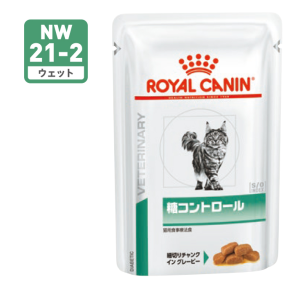 糖コントロール （猫用 ウェットパウチ） | ロイヤルカナン療法食公式通販