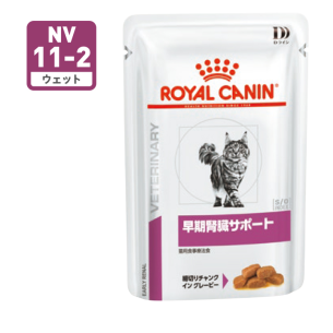 早期腎臓サポート（猫用 ウェット） | ロイヤルカナン療法食公式通販