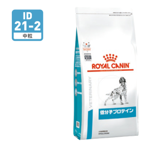 低分子プロテイン （犬用 ドライ） | ロイヤルカナン療法食公式通販