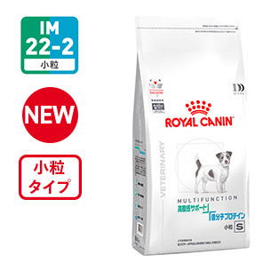 犬用食事療法 | 満腹感サポート＋低分子プロテイン 小粒 ドライ