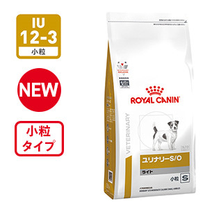 犬用食事療法 | ユリナリーS/O ライト 小粒 ドライ | ベッツホーム