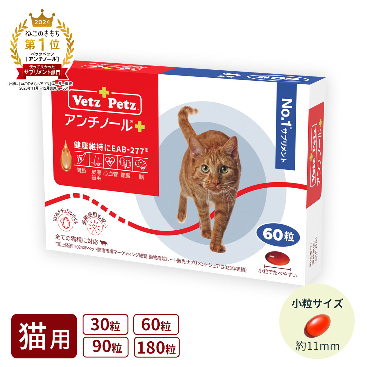 Vetz Petz アンチノール 90粒✖️6箱 犬のサプリメント【アンチノール