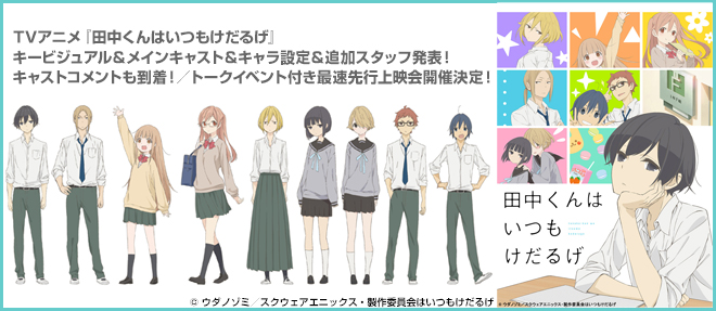 王室教師ハイネ&田中くんはいつもけだるげ 【まとめ】 王室教師ハイネ&田中