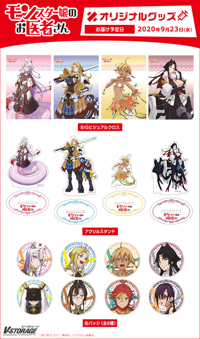 モンスター娘のお医者さん オンリーイベント景品 Zトン直筆サイン入