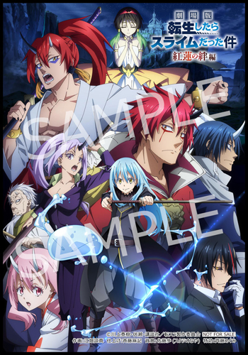 劇場版 転生したらスライムだった件 紅蓮の絆編』Blu-ray＆DVD A-on