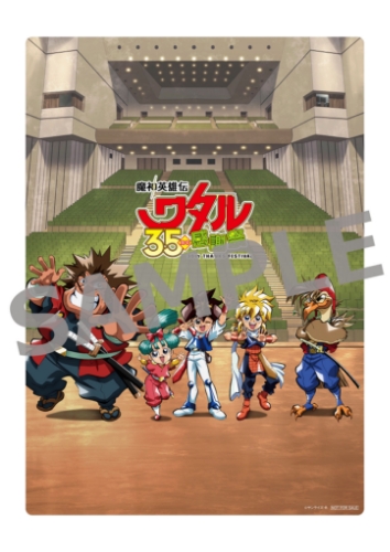 貴重・レア】PS専用『 超魔神英雄伝ワタル 』販促用 ポスター B2サイズ