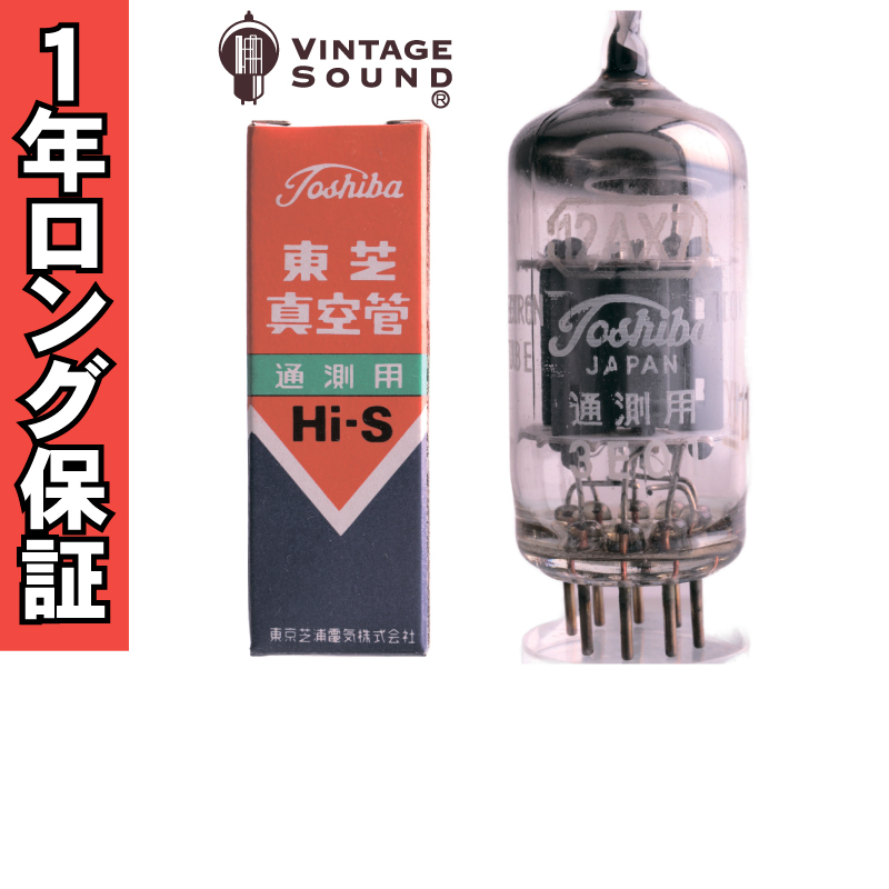 Fenderロゴ 12AX7 12AT7 中古真空管 10本セット Fenderロゴ 12AX7