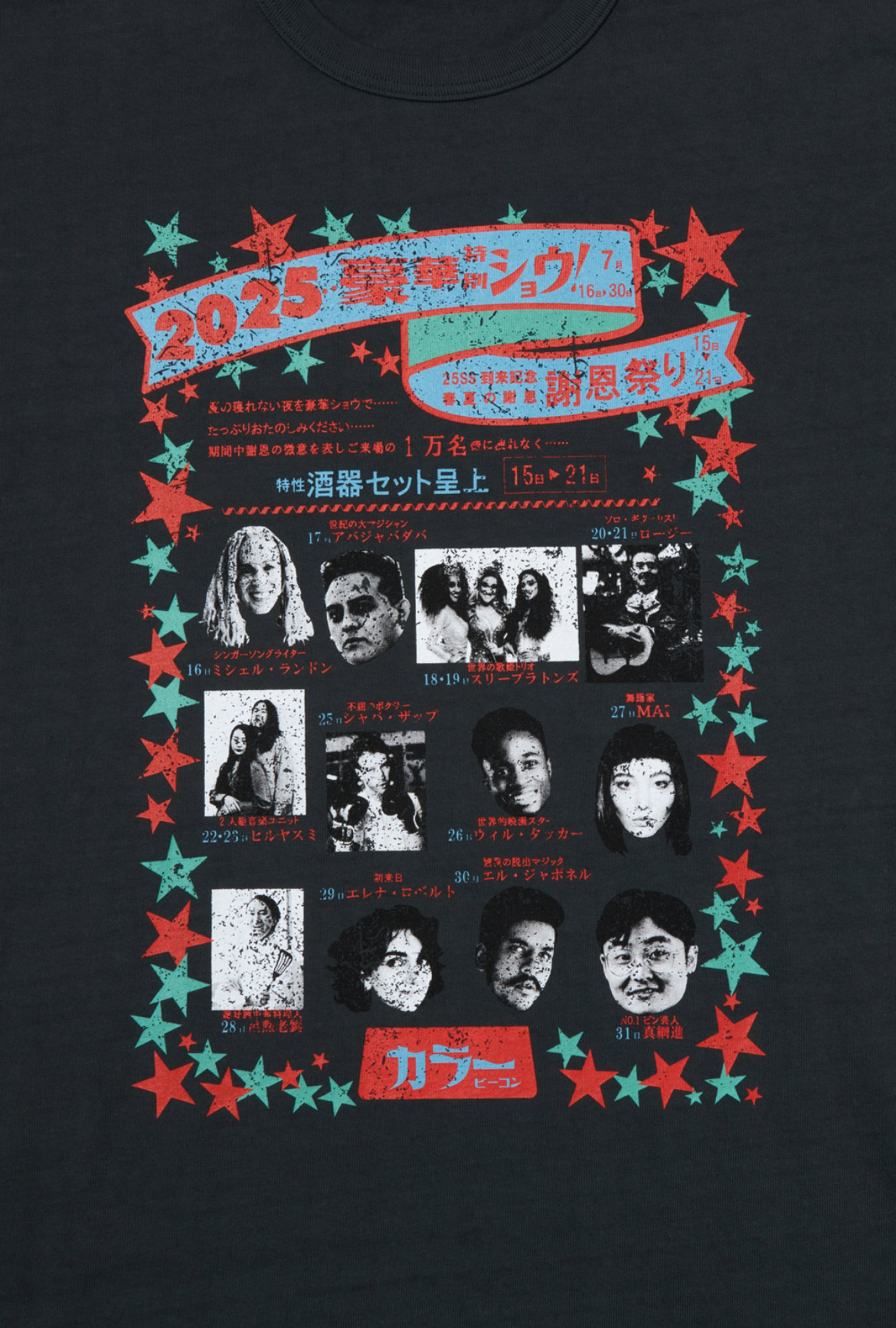 25ss kolorのTシャツが豊富です！ | ショップニュース | VIORO（ヴィオロ）