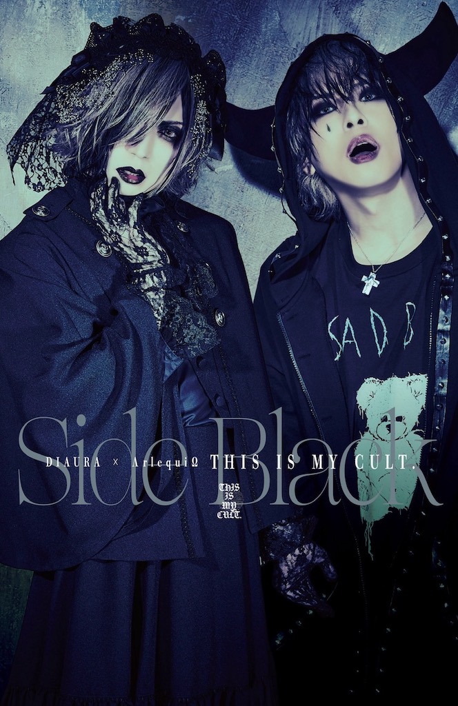 アルルカン、ニューアルバムのリード曲「MONSTER」MV公開！ 日本武道館