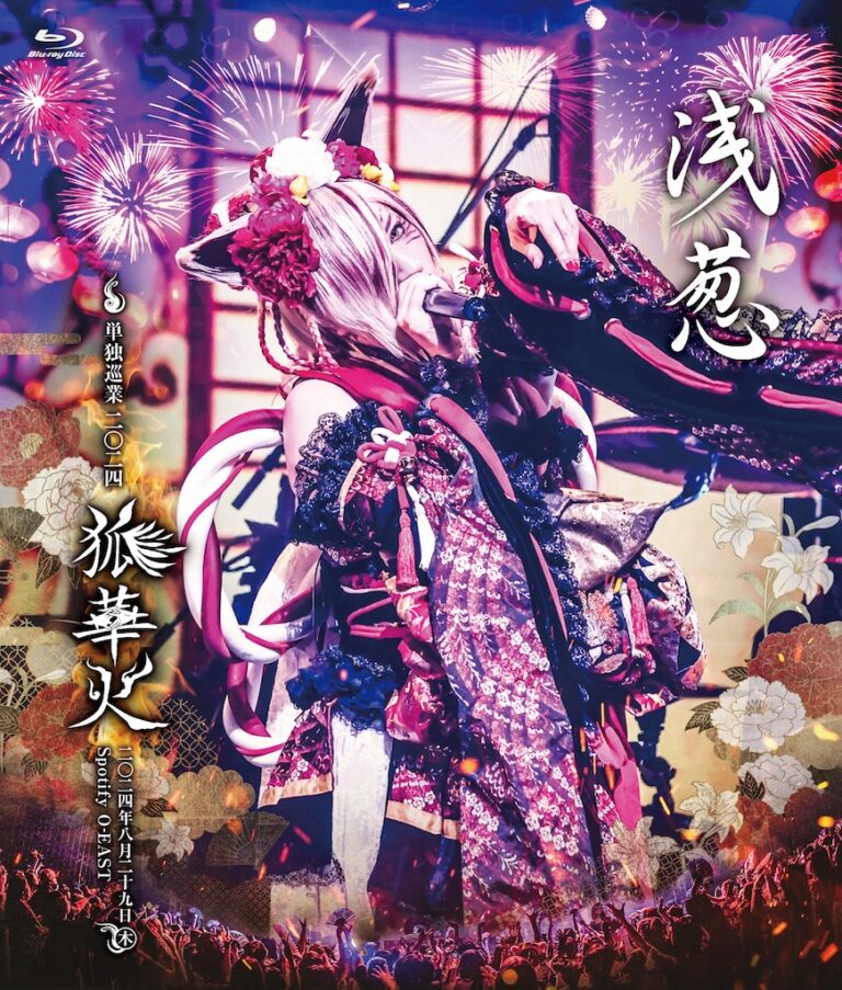 浅葱（D・ASAGI）、1stフルアルバム『斑』にSUGIZO参加決定！ アルバム