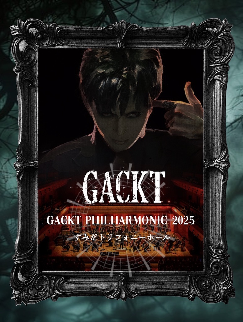 GACKT ディナーセット 2025年 GACKT 魔王生誕饗宴2025 開催決定