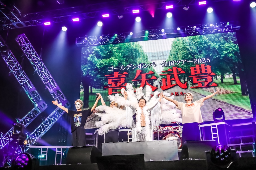 ぎ*ょ様 ゴールデンボンバー ツアーファイナルガチャ ぎ*ょ様