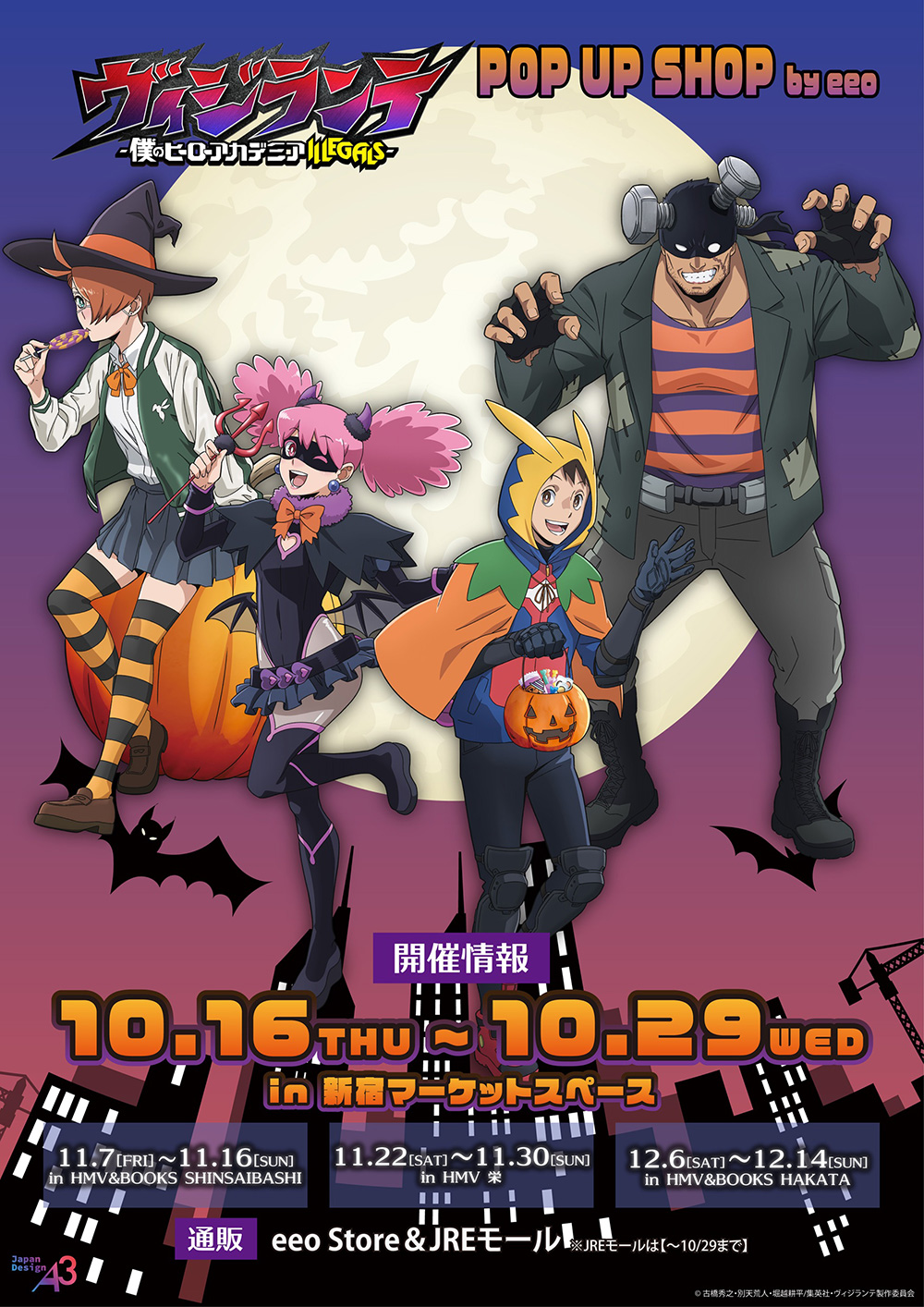 アニメ ポスター アニメポスター タンジェント ゲームポスター アニメ