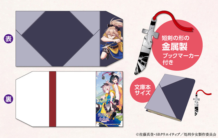 GOODS -処刑少女プロジェクトポータルサイト-