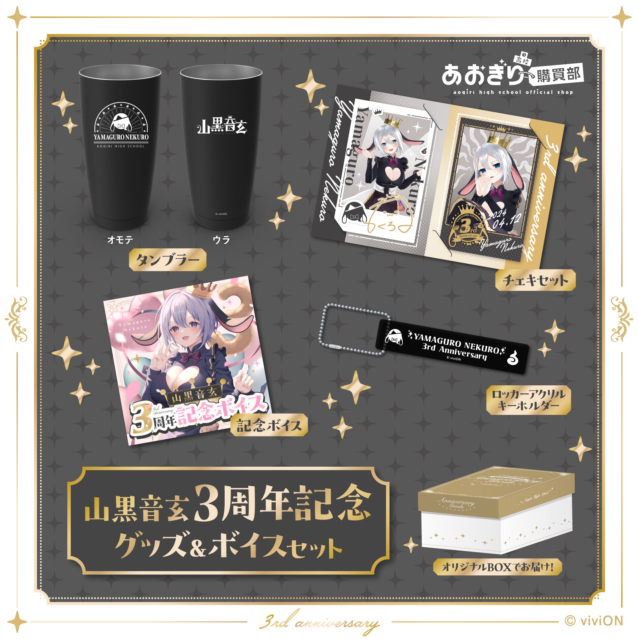 山本彩 NO MAKE TOUR グッズセット 山本彩 NO MAKE TOUR グッズセット