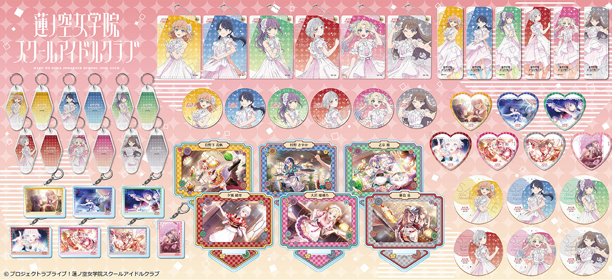 ラブライブ！蓮ノ空女学院スクールアイドルクラブ』第4弾 ハート形缶