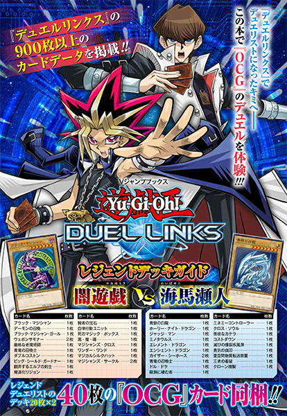 遊戯王 B5キャラファイングラフ 闇遊戯 武藤遊戯 海馬瀬人 遊戯王 B5