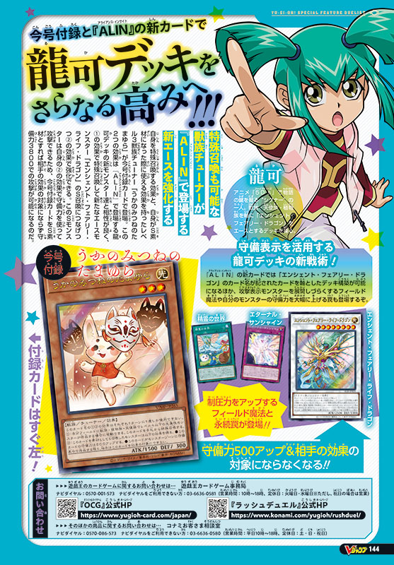 うかのみつねのたまゆら 35枚 Vジャンプ 遊戯王 うかのみつねの