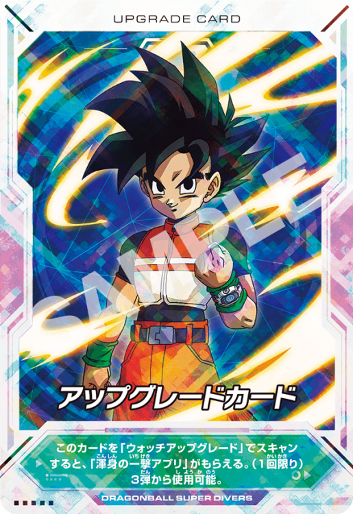 ドラゴンボールスーパーダイバーズ sdv7-sec ベジット パラレル