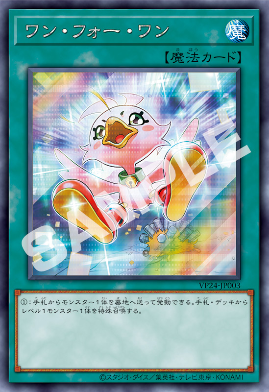 遊戯王カード Vジャンプ応募者全員サービス まとめ売り‼️ 応募者全員