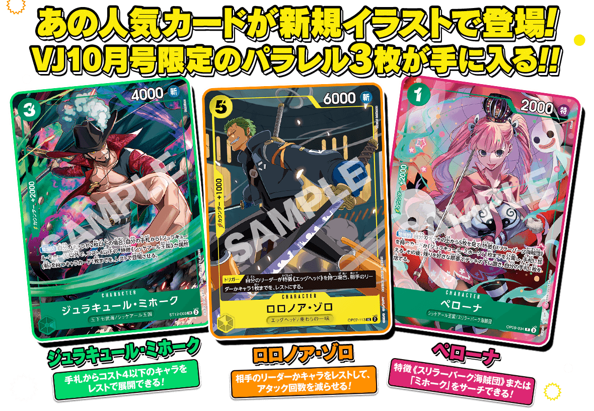 PSA10】Vジャンプ 4月特大号 応募者全員大サービス 激闘の超戦士 連番