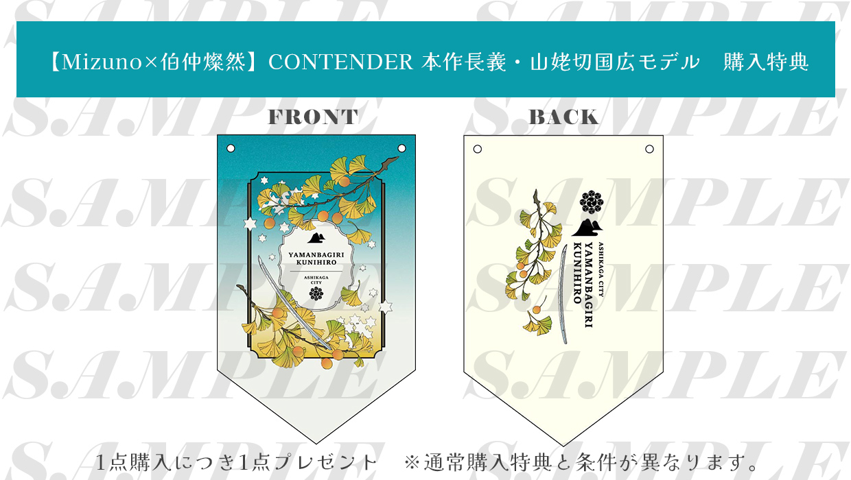 とくびぐみフェス2025 セレブレイトコレクション【徳川美術館90周年